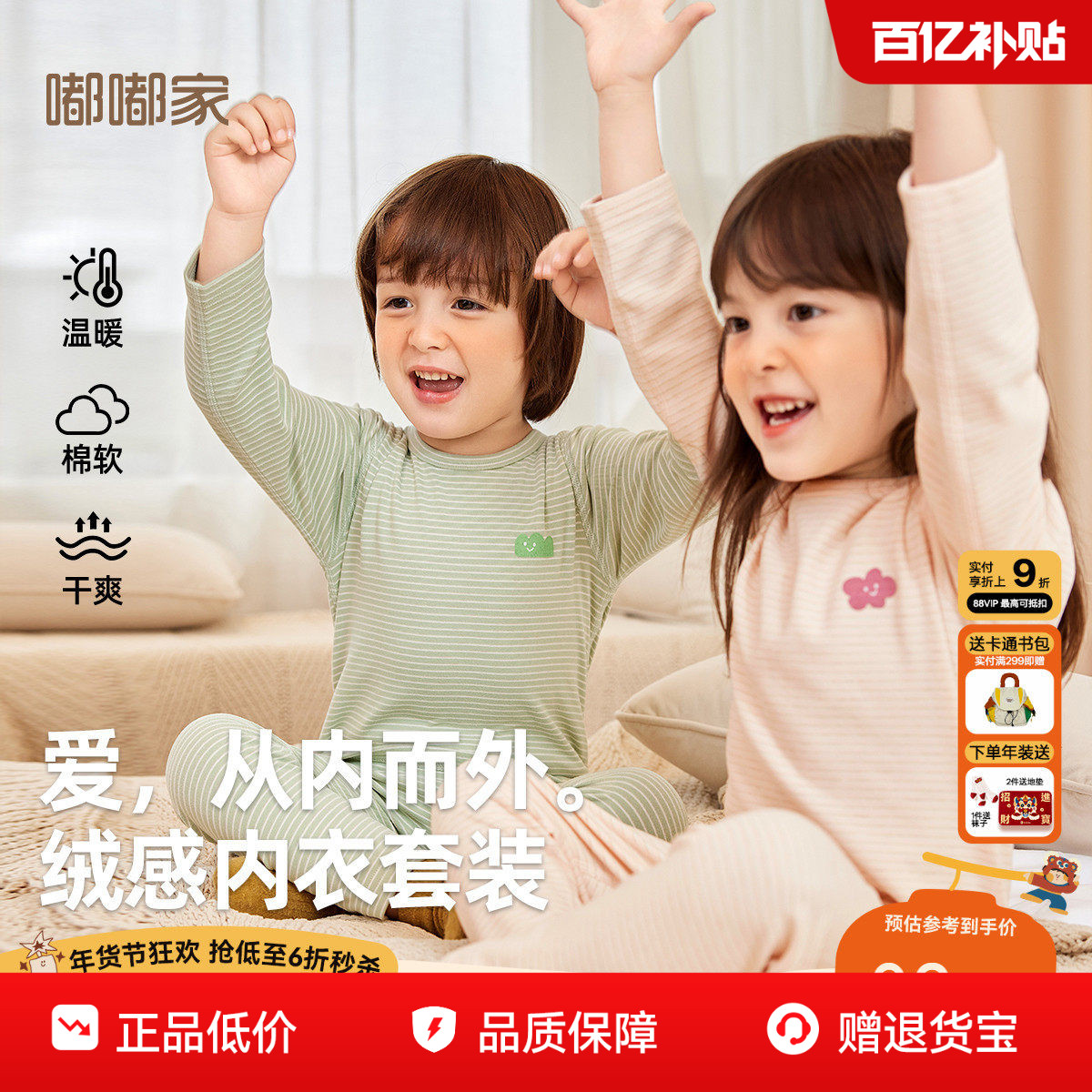 宝宝内衣套装嘟嘟家男童女童秋衣秋裤婴幼儿家居服儿童睡衣童装潮