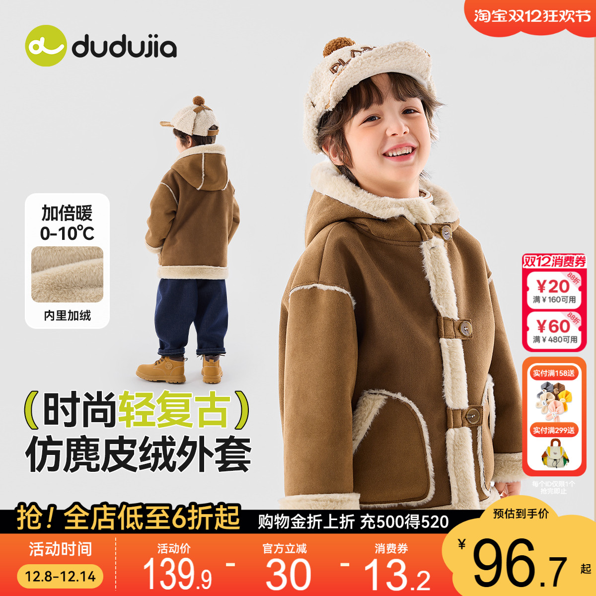 嘟嘟家儿童外套男童风衣女童冬季大衣上衣新款宝宝衣服婴幼儿童装