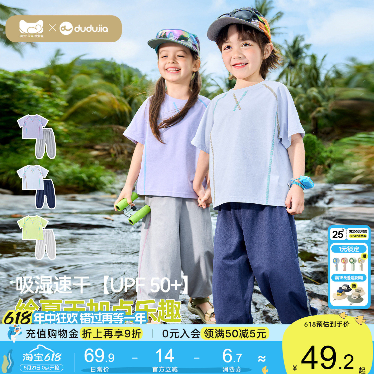 嘟嘟家儿童速干防晒套装男童女童夏季短袖裤子新款夏装童装衣服潮