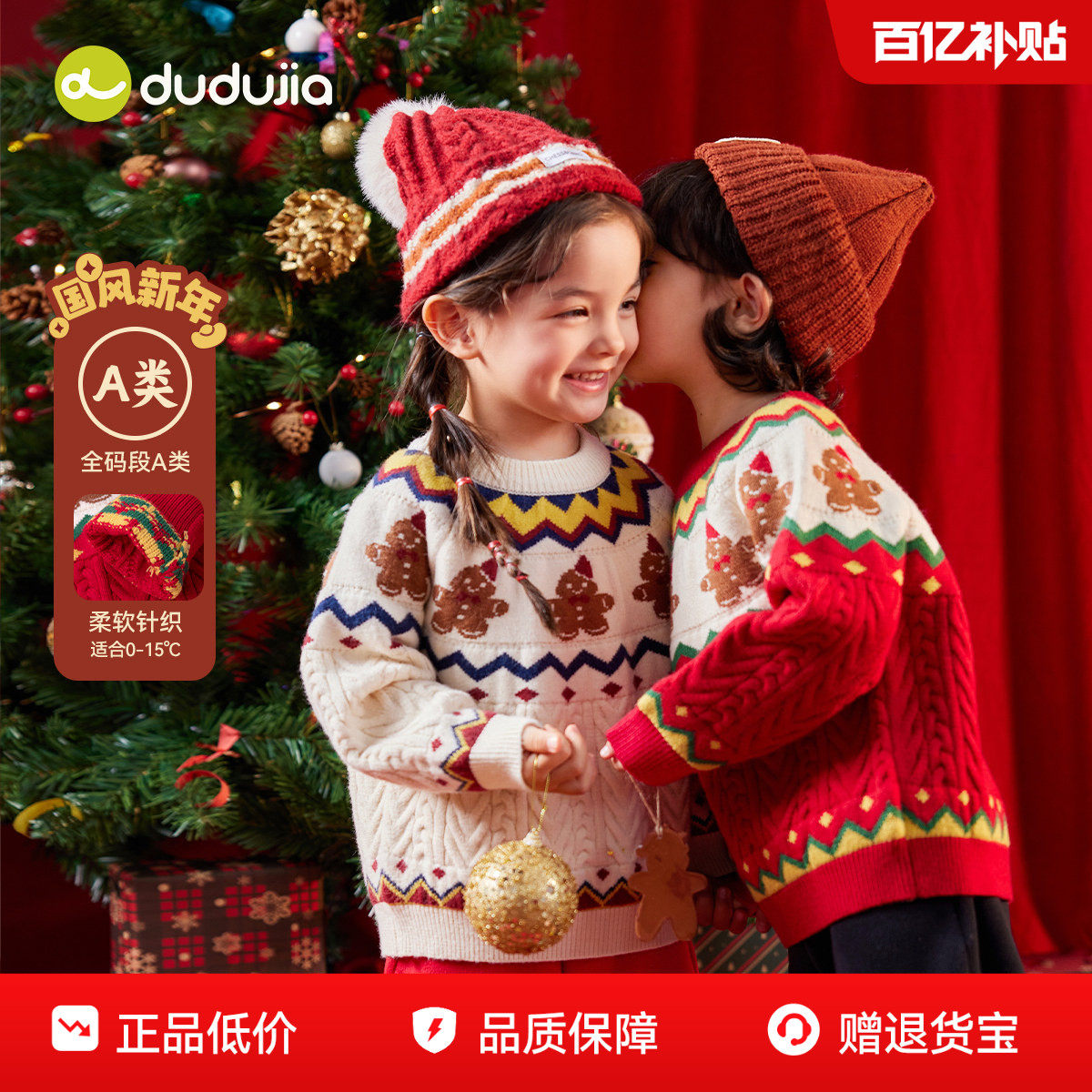 儿童毛衣嘟嘟家宝宝红色新年婴幼儿衣服女童上衣过年男童冬季童装