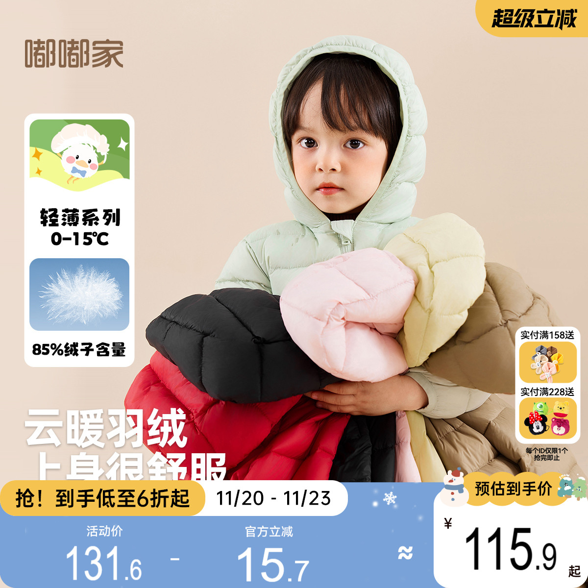 嘟嘟家宝宝冬季轻薄羽绒服儿童鸭绒外套男童保暖衣服女童加厚冬装