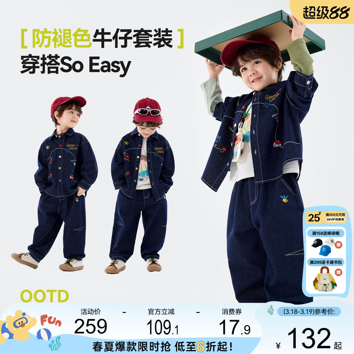 嘟嘟家儿童牛仔套装春秋女童长裤韩版宝宝休闲裤春装男童外套裤子