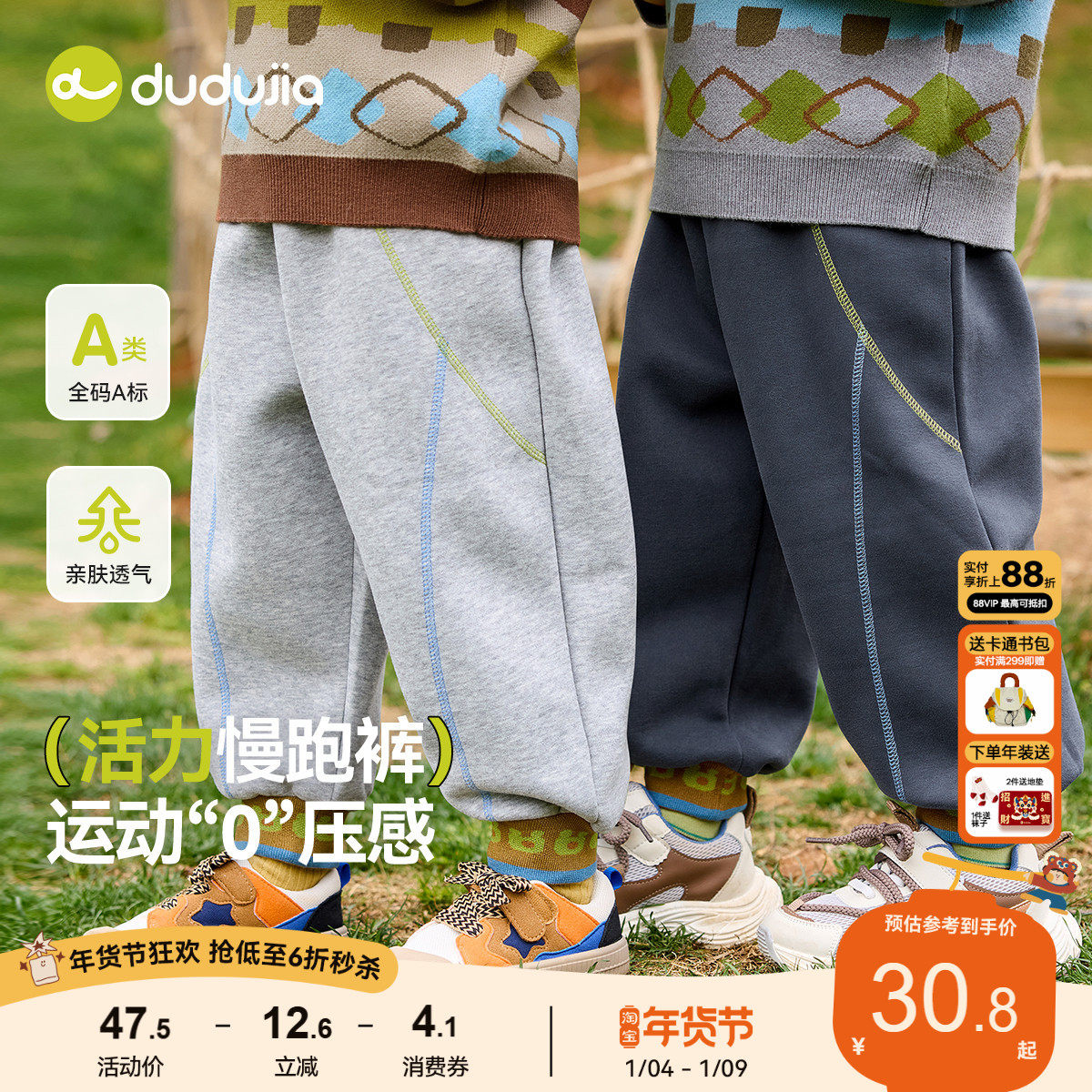 嘟嘟家儿童裤子男童春秋长裤女童春季运动裤童装宝宝休闲裤衣服新