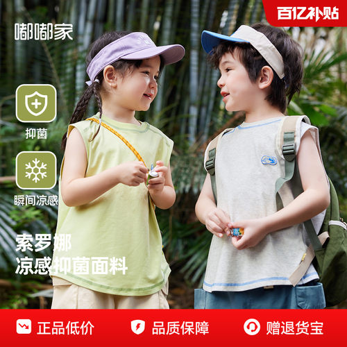 嘟嘟家男女童背心夏季