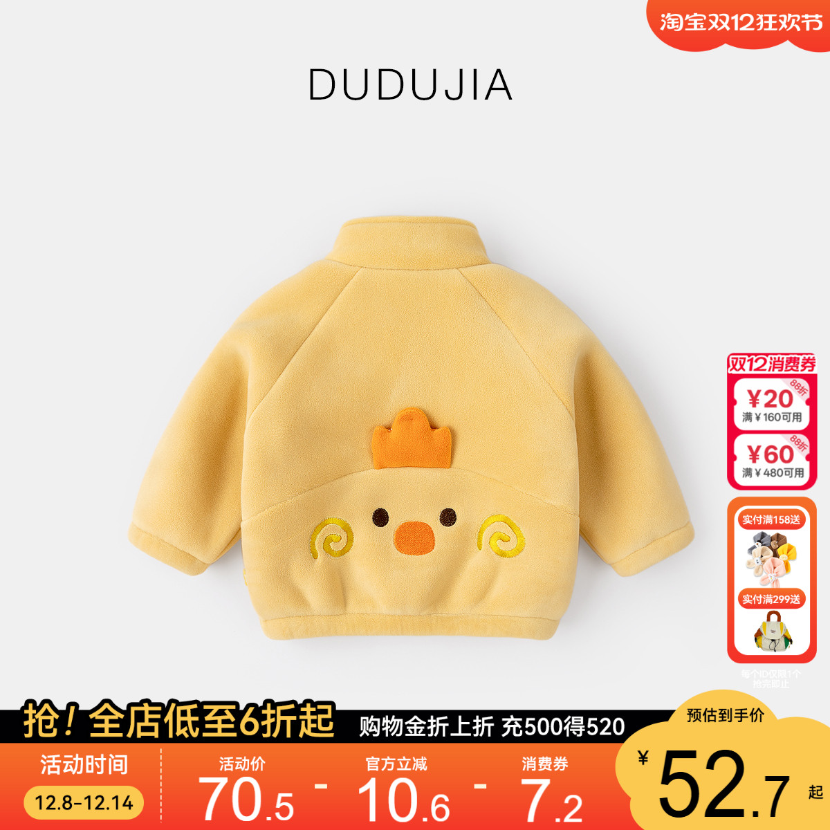 外套嘟嘟家加绒东家立领