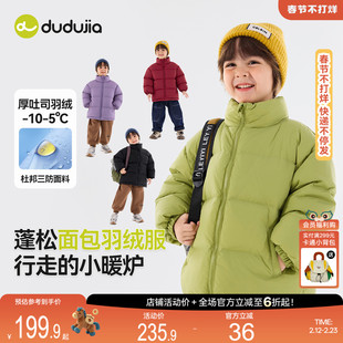 【杜邦三防】儿童羽绒服宝宝冬季外套男童女童加厚衣服婴儿童装