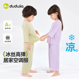 家居服男童女童轻薄夏装 婴儿冰丝衣服 儿童夏季 嘟嘟家宝宝睡衣套装