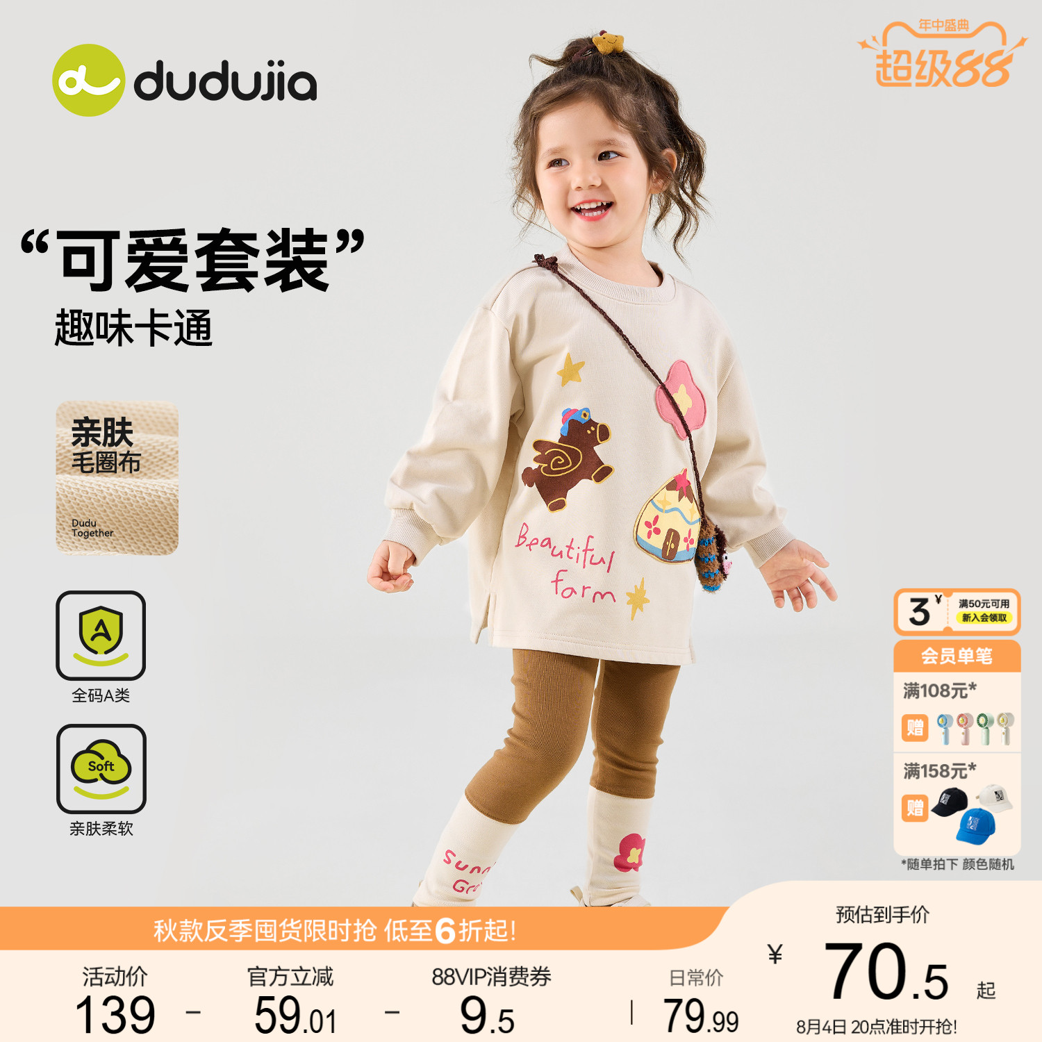 嘟嘟家女童套装女孩秋季卫衣裙