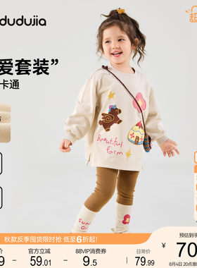 嘟嘟家女童套装女孩秋季卫衣裙