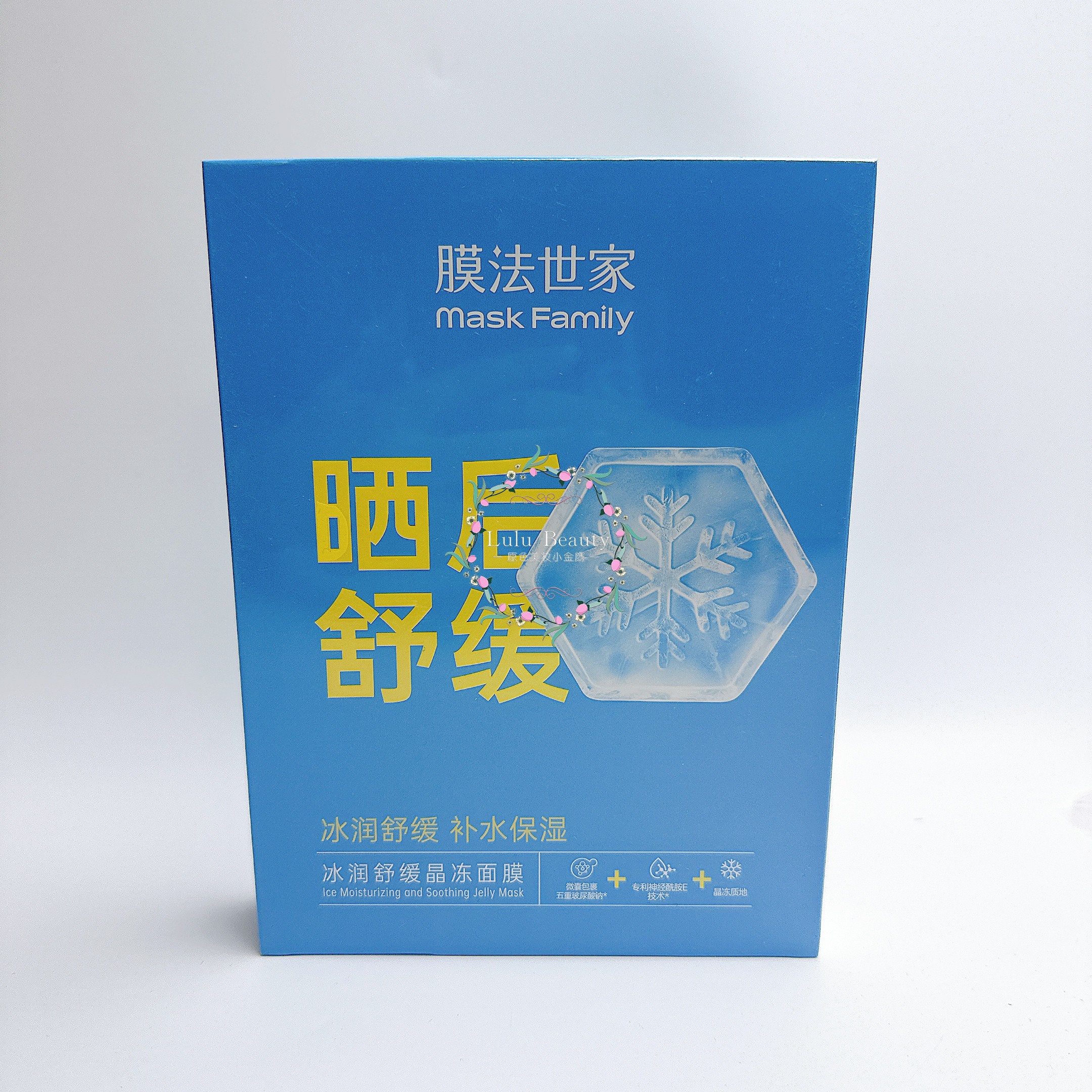 【国内专柜】魔法世家冰润舒缓晶贴片面膜