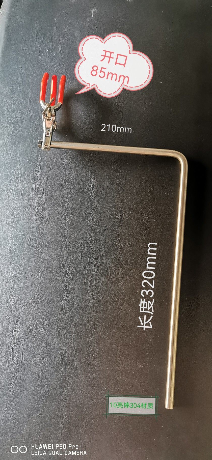 直角三爪夹 大号  L型 带延长杆 水浴锅 油浴锅使用，