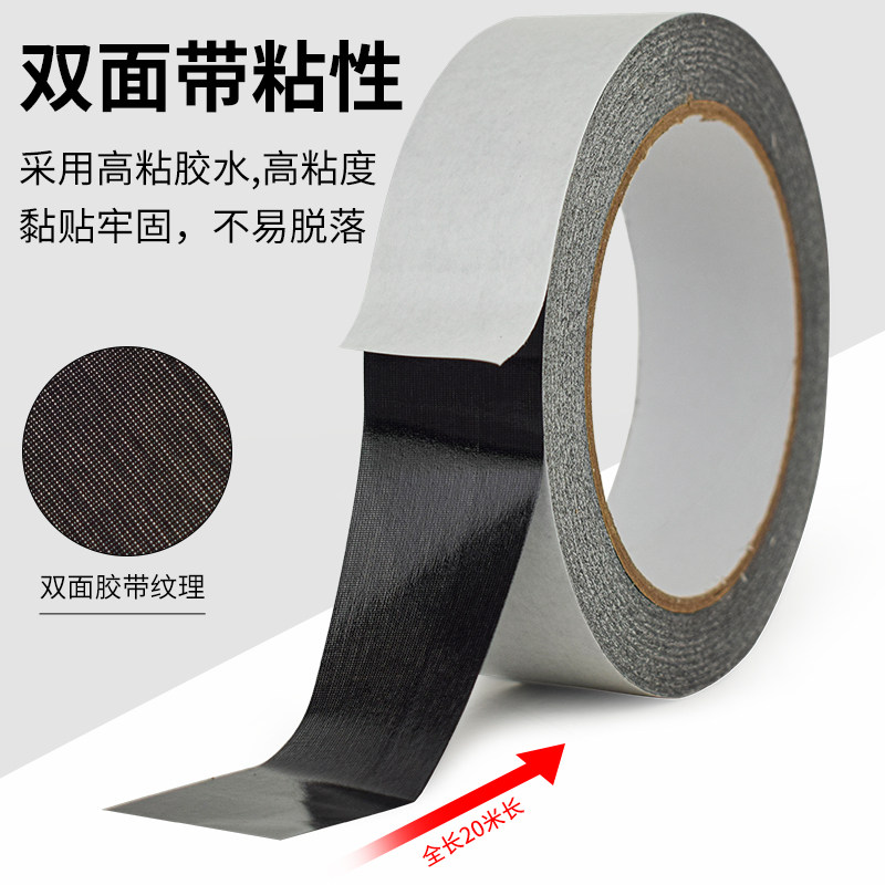 双面黑色牛津布补强胶带 皮革鞋业手袋自粘胶布尼龙补强接缝胶带