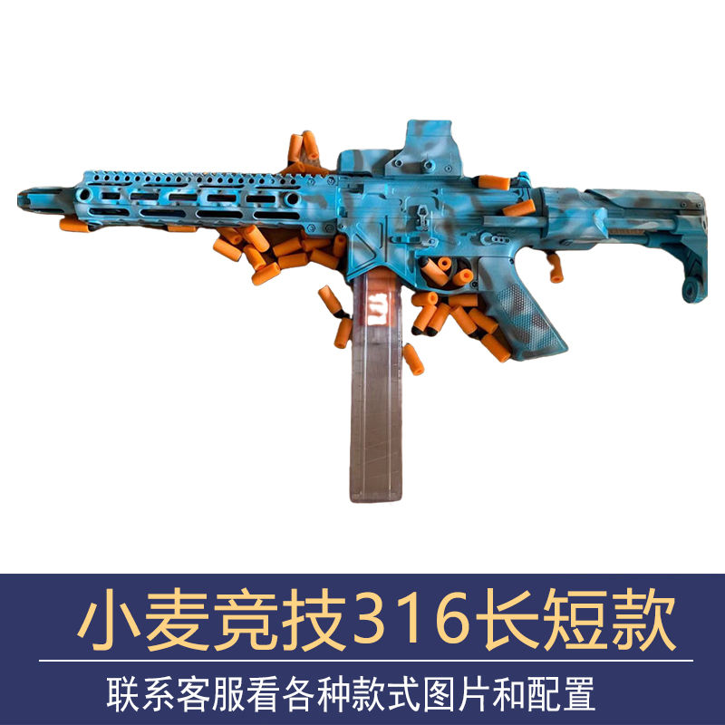 新品天工锦明8m4司马mxp59小米竞技3代儿童软弹枪道具模型魔玩cop 玩具/童车/益智/积木/模型 电动玩具枪 原图主图