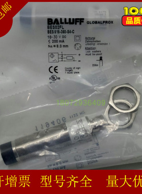 巴鲁夫接近开关BES 516-3005-E2-N-PU-00,35议价