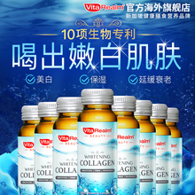 维乐原新加坡进口胶原蛋白口服液美白养颜抗衰老提拉紧致50ml*8瓶