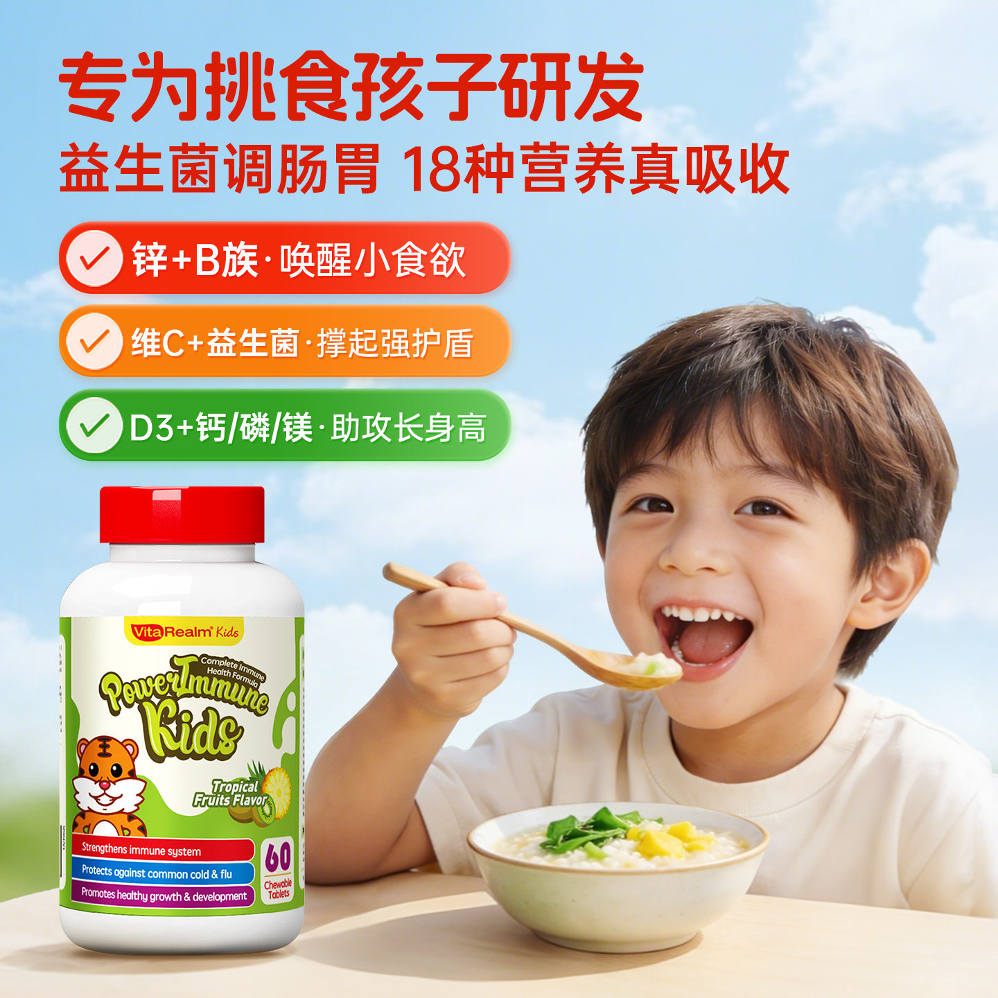 维乐原维多宝儿童复合维生素b族vc矿物质提升免疫力婴儿厌食开胃