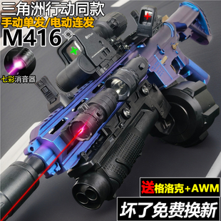 M416电动连发玩具枪儿童联动回膛发射器男孩吃鸡对战冲锋模型M4A1