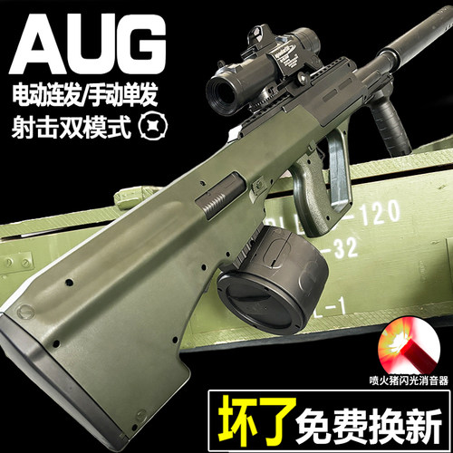 AUG突击手自一体水晶枪