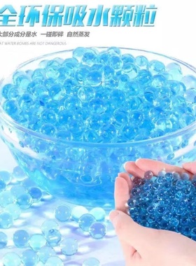 7-8mm水弹m416吸水晶弹加硬水晶宝宝泡AUG大珠水蛋装弹AKM发射器