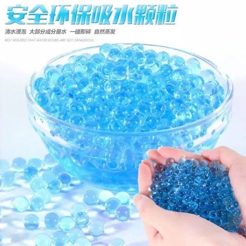 7-8mm水弹m416吸水晶弹加硬水晶宝宝泡AUG大珠水蛋装弹AKM发射器