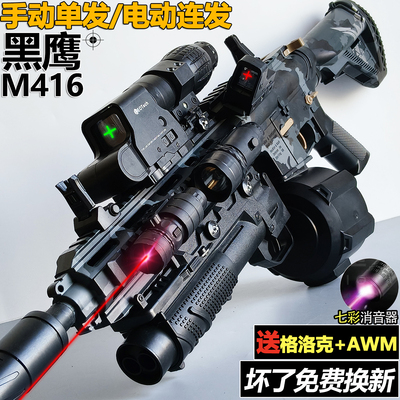 M416电动连发水晶枪手自一体儿童男孩玩具枪突击步发射软弹枪