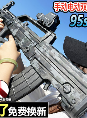 QBZ-95式电动连发六一节礼物