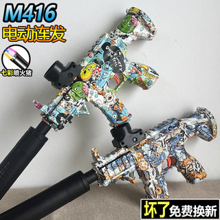 M416水晶步抢电动连发儿童玩具自动突击可发射软弹枪专用