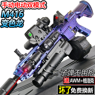 M416手自一體水晶玩具槍電動(dòng)連發(fā)男孩泡大專用突擊步搶兒童軟彈槍