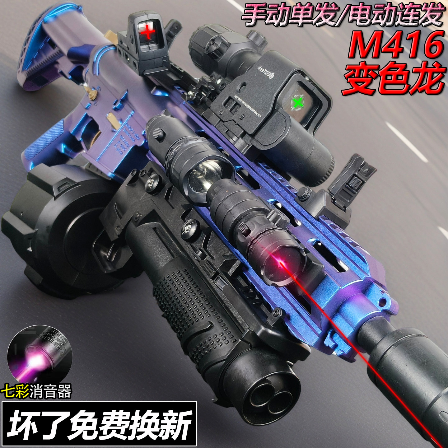 M416突击手自一体儿童男孩水子弹玩具枪电动连发自动专用枪