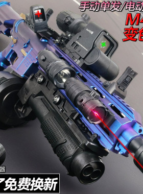 M416突击手自一体儿童男孩水子弹玩具枪电动连发自动专用枪
