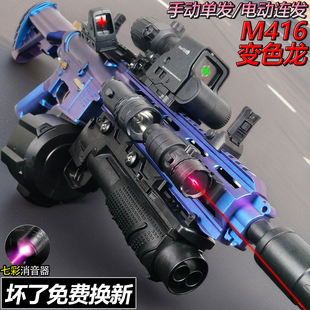 M416突击手自一体儿童男孩水子弹枪玩具枪电动连发自动专用弹枪
