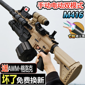 m416电动连发自动儿童男孩水玩具手自一体晶突击步专用软弹枪