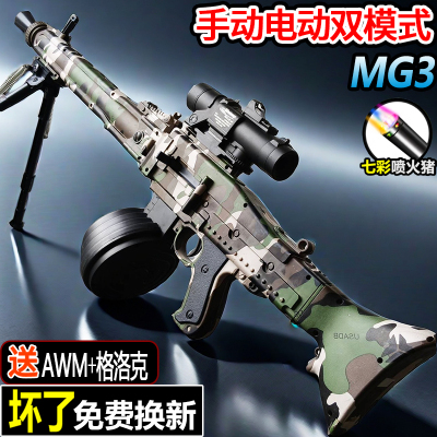 电动连发MG3水晶轻机枪儿童玩具手自一体M249自动软弹专用枪