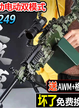 M249大菠萝轻机手自一体水晶电动连发儿童玩具M416突击专用软弹枪