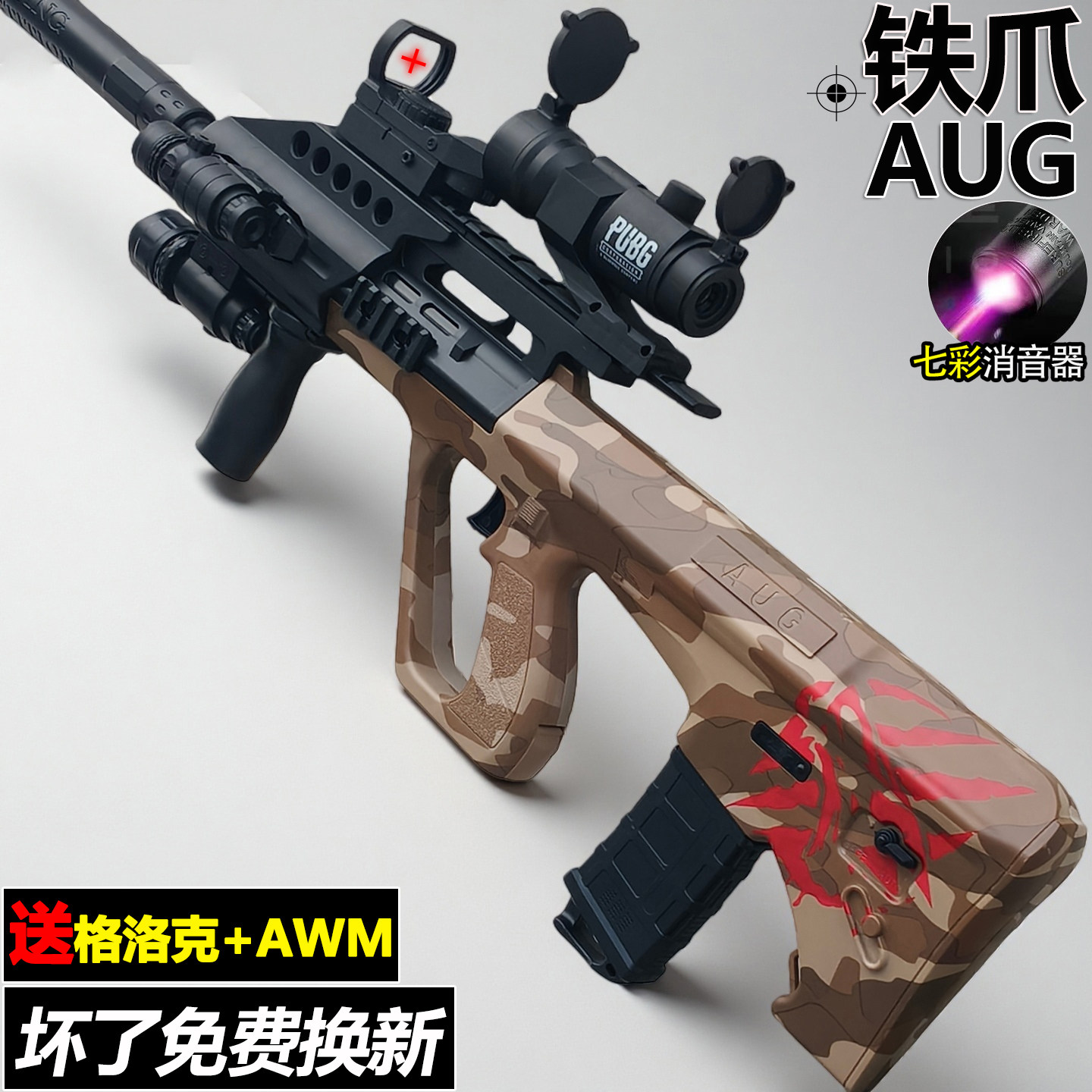 电动连发AUG铁爪水晶突击全自动手自一体男孩儿童玩具软弹枪专用