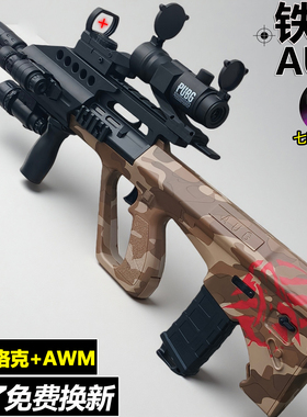 电动连发AUG铁爪水晶突击全自动手自一体男孩儿童玩具软弹枪专用