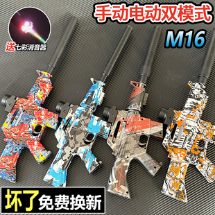 m16A1电动连发水晶玩具仿真手自一体儿童男孩突击自动专用软弹枪