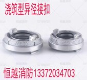 65变50 异径接扣 65变80 水带转换接口 变径接口 消防接头 消火栓