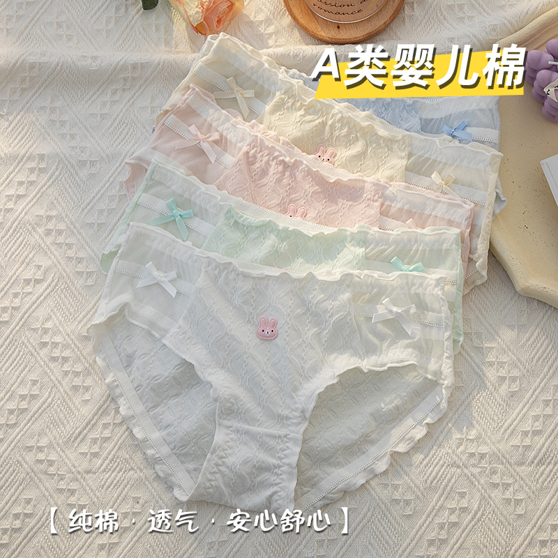 5条装A类纯色内裤女生可爱透气
