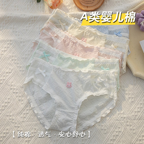 5条装A类纯色内裤女生可爱透气