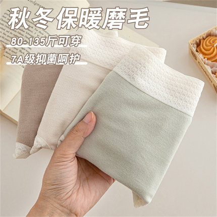 无痕内裤女士7A级抑菌档中腰2024秋冬新款包臀舒适磨毛保暖三角裤