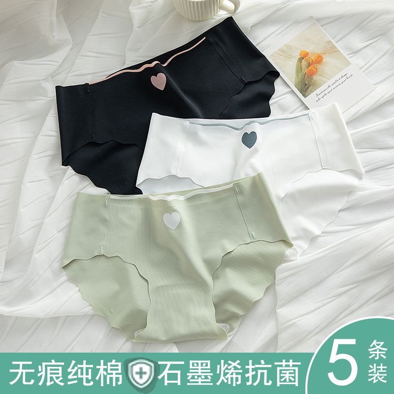 内裤女士冰丝无痕中腰抗菌纯棉