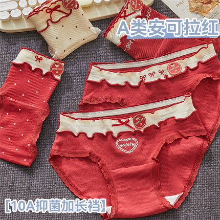 红色内裤女生纯棉2026新款10A抑菌全棉档本命年亲肤女士款三角裤