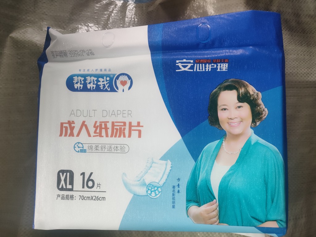 帮帮我成人纸尿片XL16片产品规格70CM*26CM