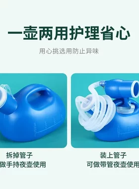 家用车用尿壶男士老人老年男人夜壶小便器接尿器带盖加厚带管卧床