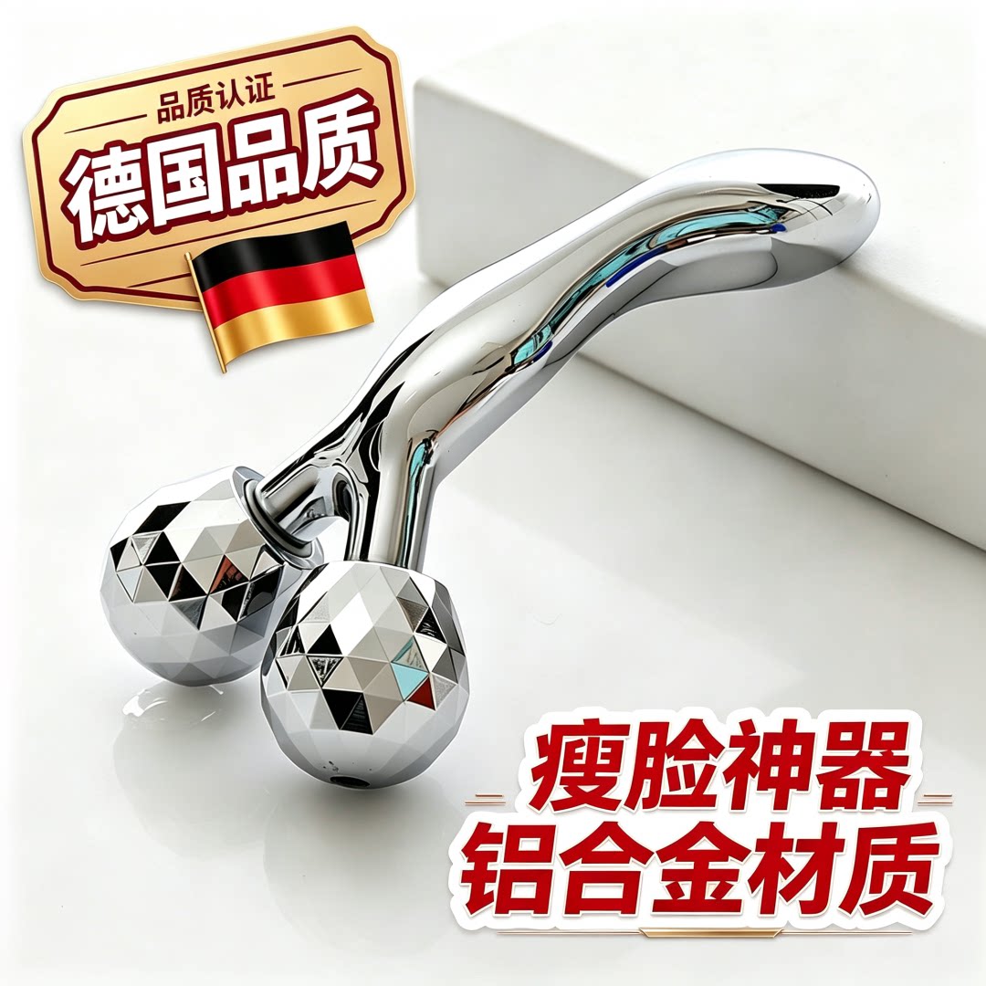 德国品质瘦脸仪瘦脸神器铝合金便携式面部按摩器瘦脸工具