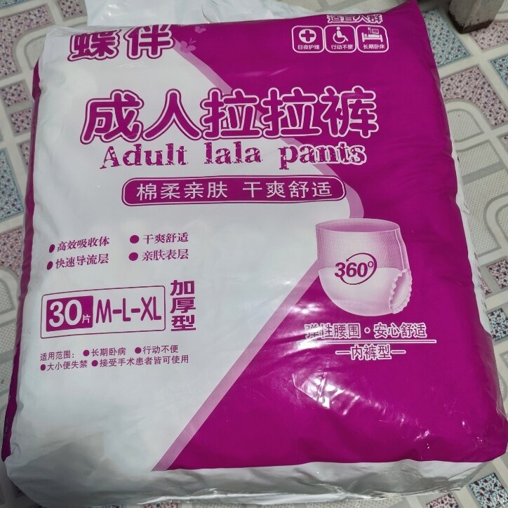 夜用成人加厚型拉拉裤老人专用纸尿裤胖大人尿不湿特价高腰大吸量