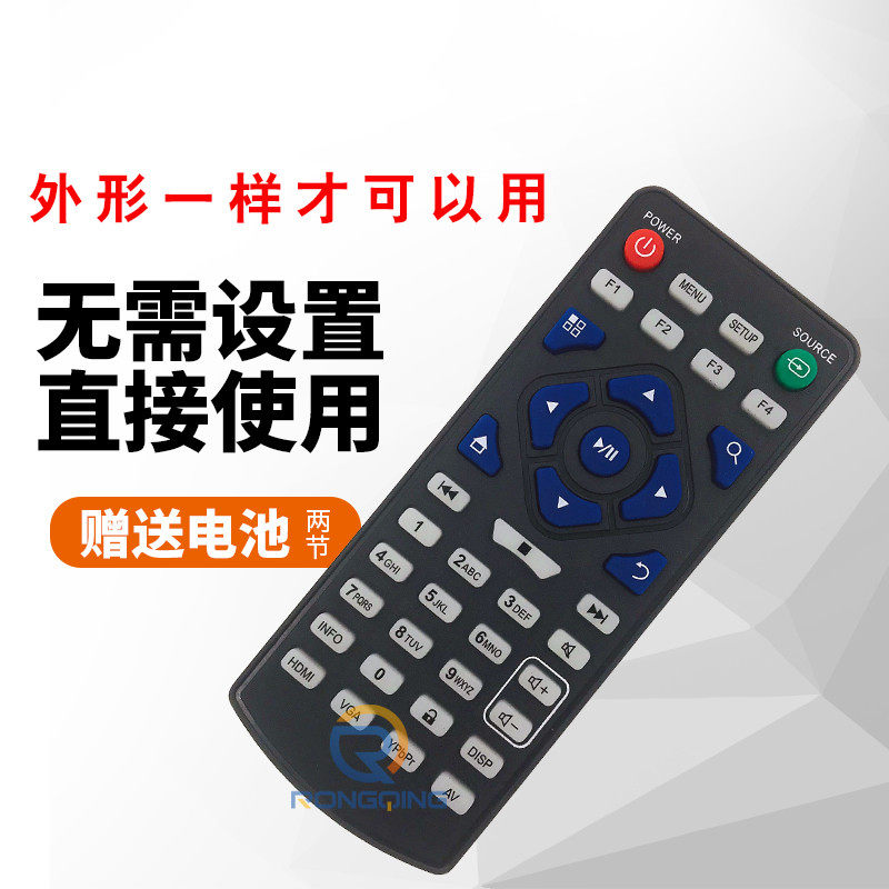 适用于森克触控 广告机微信机触摸 型号 SK47 一体机会议 遥控器