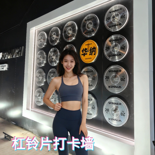 健身房杠铃片举重片打卡墙健身房打卡墙健身房墙面装饰打卡装置