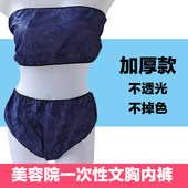 抹胸美容院用胸罩spa裹胸按摩胸衣 女大码 一次性内衣文胸内裤 套装